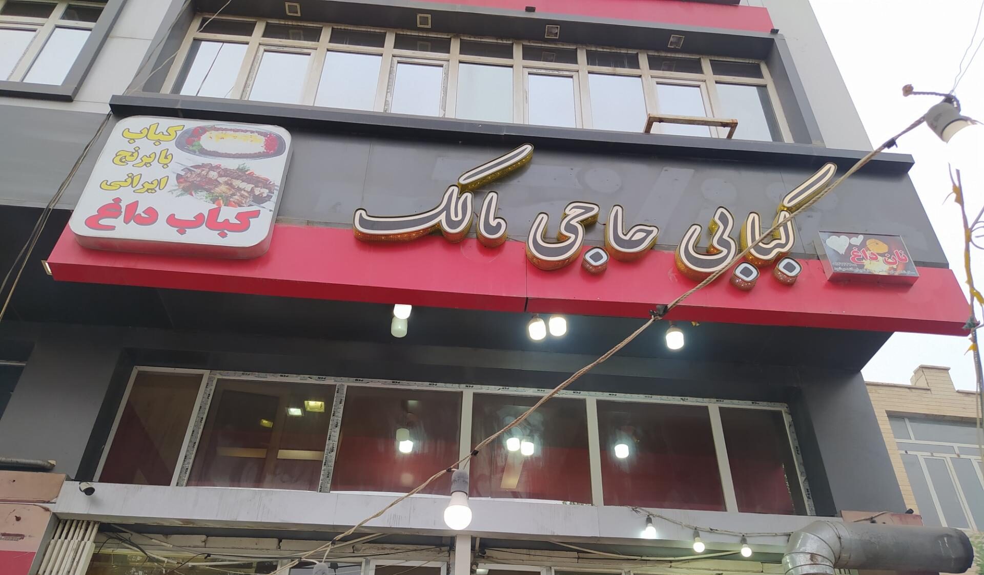رستوران گاردنیا